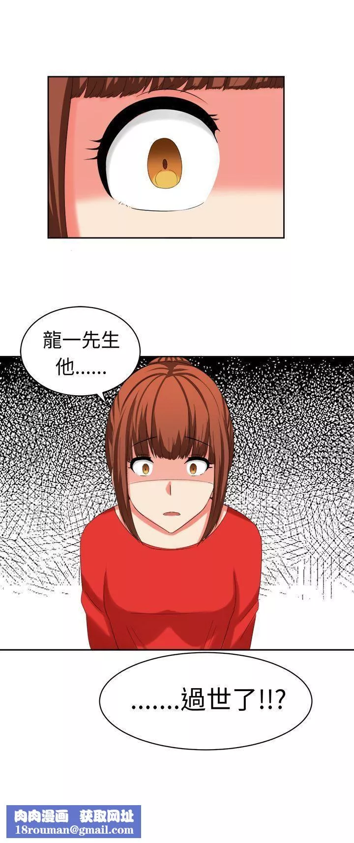 甜美好声音第29話