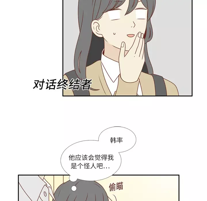 各自的春天第2话
