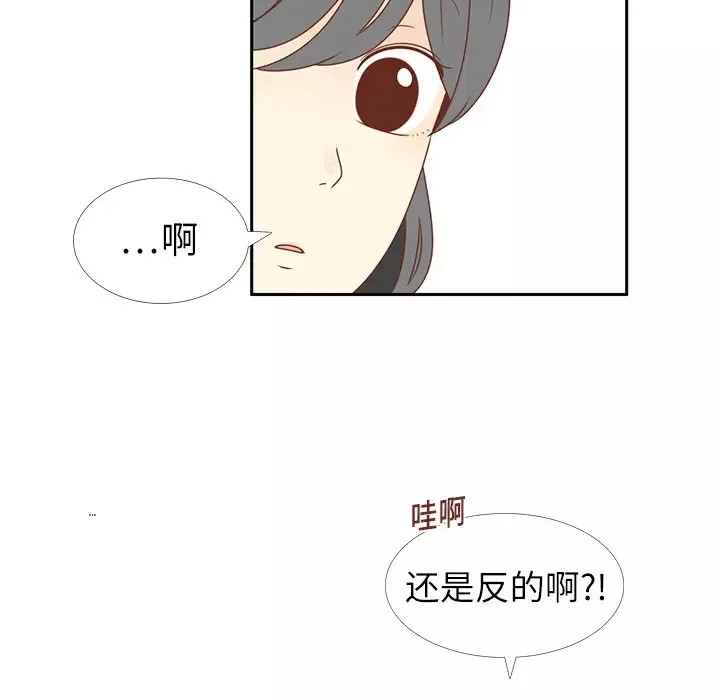 各自的春天第2话