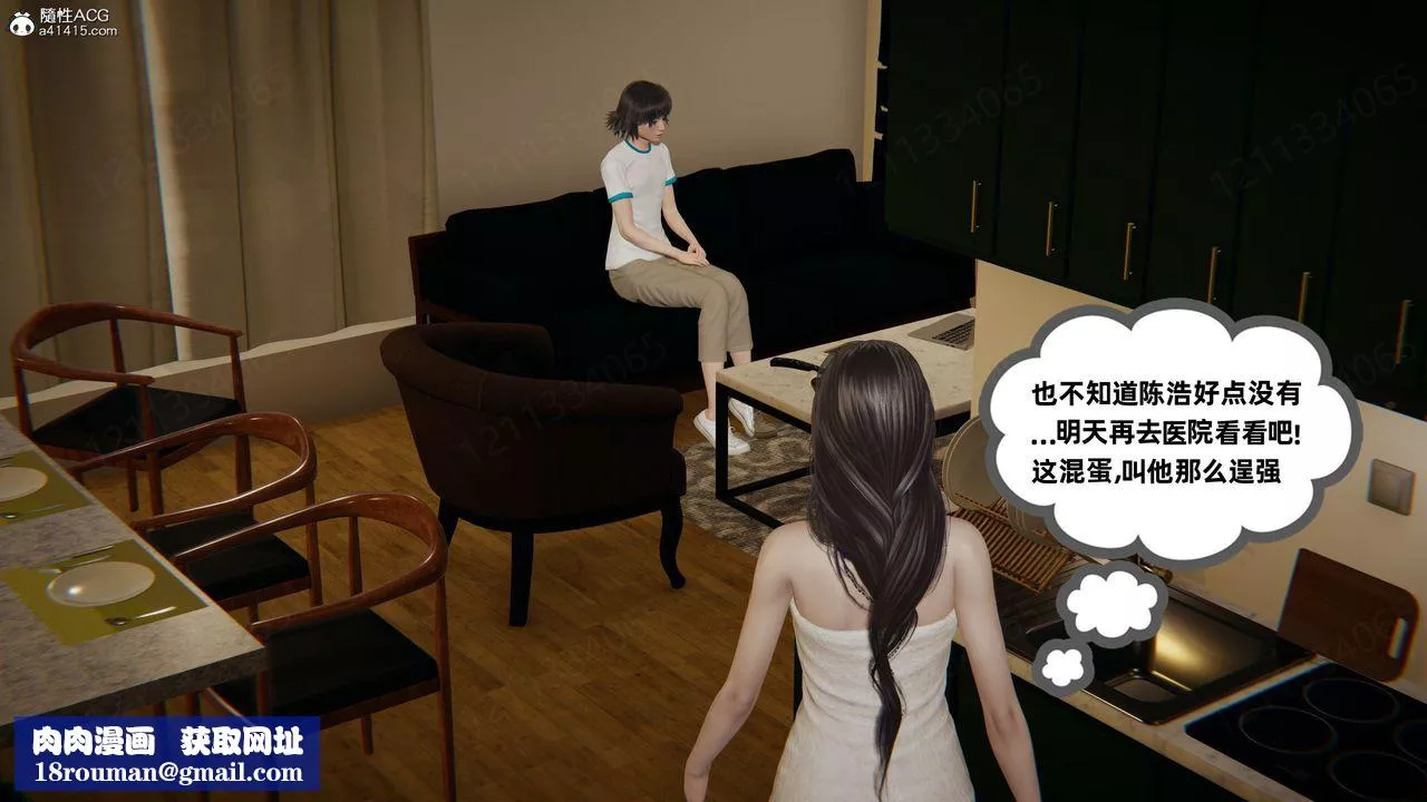 [3D]我的超能力-第59话 - 图片 29