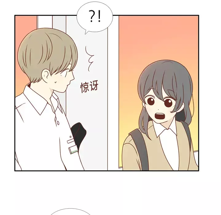 各自的春天-第2话 - 图片 62