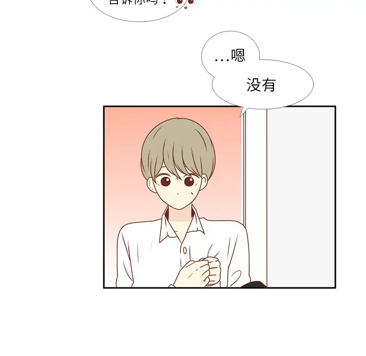 各自的春天第2话