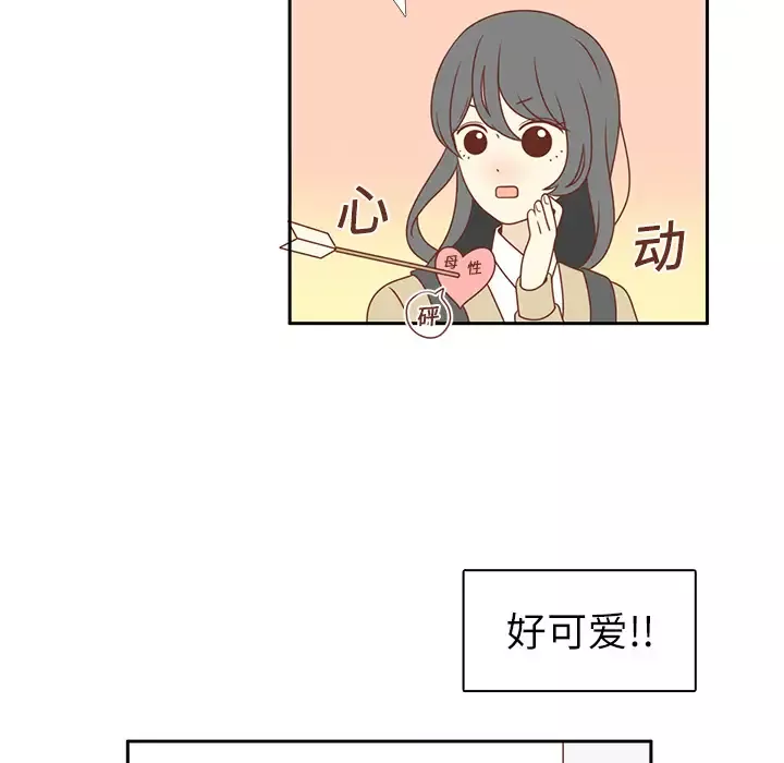 各自的春天-第2话 - 图片 69