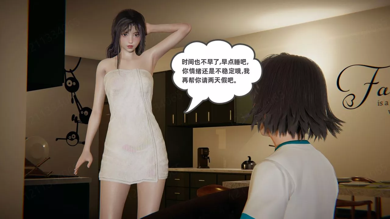 [3D]我的超能力第59話