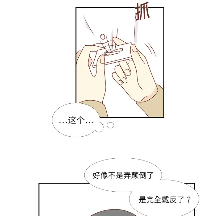 各自的春天第2话