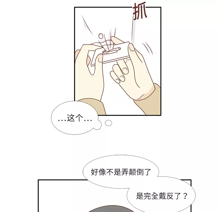 各自的春天-第2话 - 图片 73