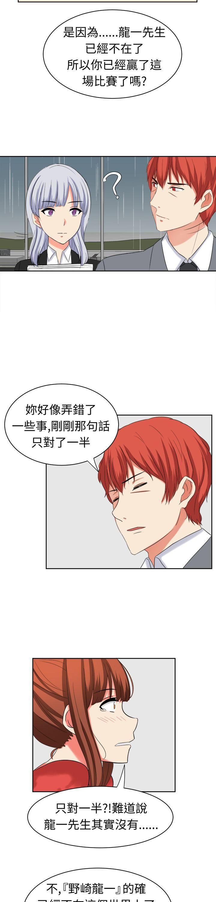 甜美好声音第30話