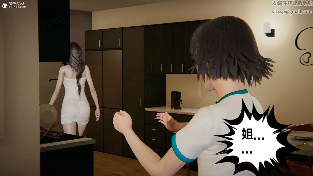 [3D]我的超能力-第59话 - 图片 41
