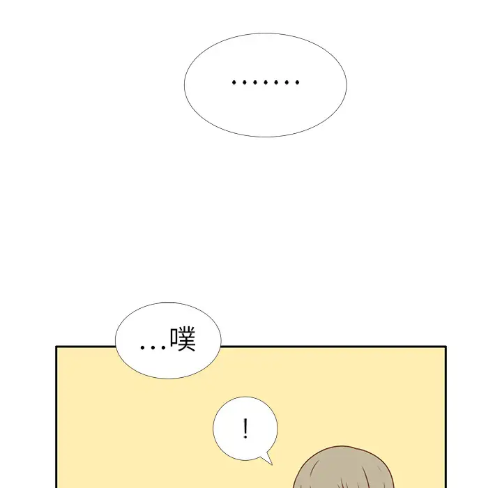 各自的春天第2话