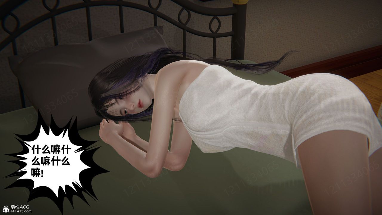 [3D]我的超能力第59话