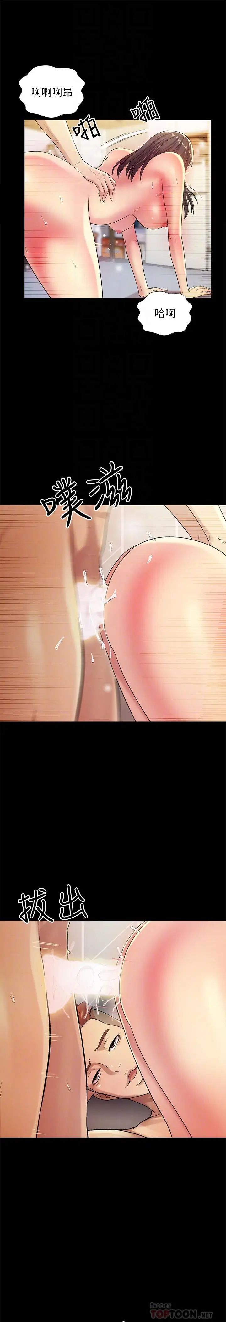 朋友,女朋友第44話-以一對二的美娜