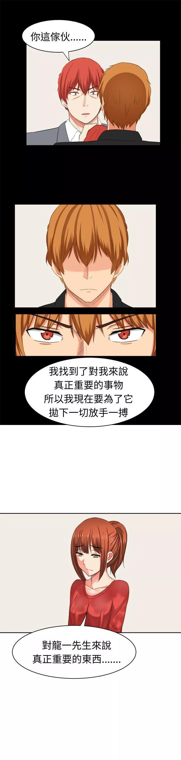 甜美好声音最終話