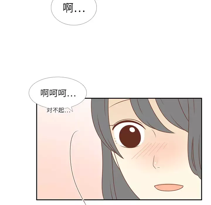 各自的春天-第2话 - 图片 83