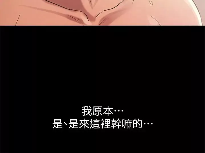 朋友,女朋友-第44话-以一对二的美娜 - 图片 11