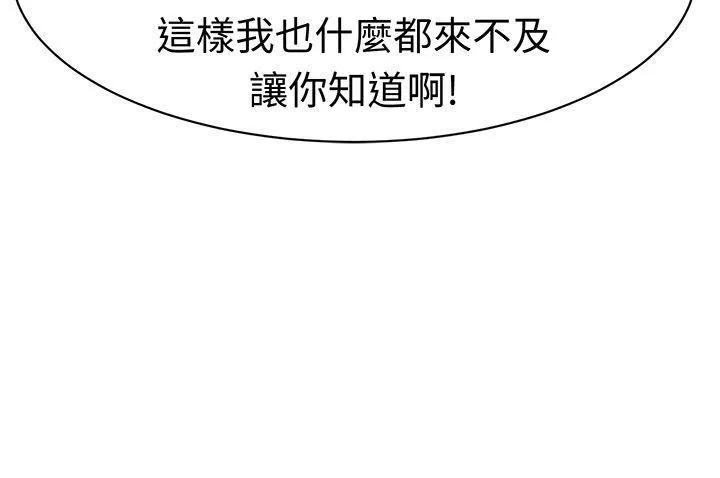 甜美好声音-最终话 - 图片 9