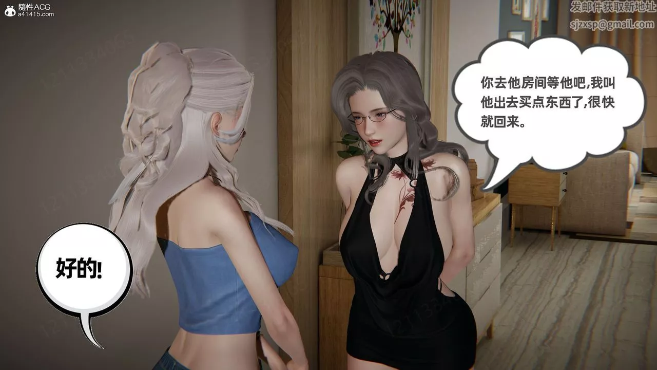 [3D]我的超能力第59話