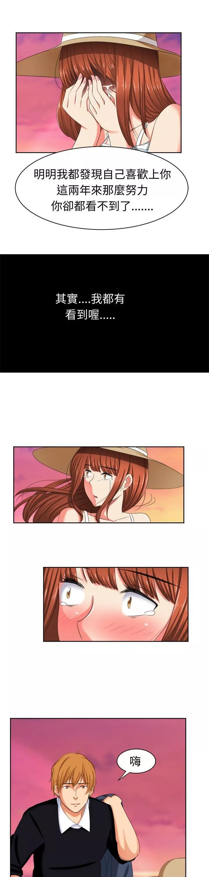 甜美好声音最終話