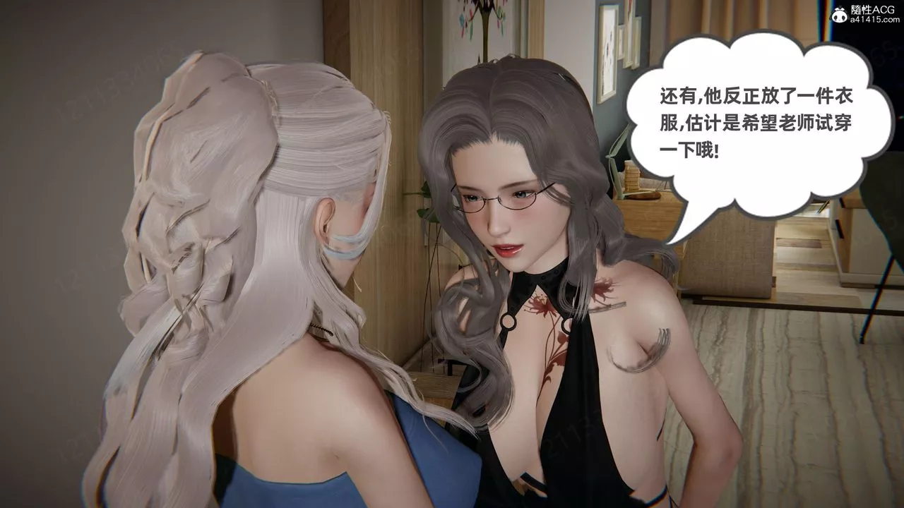 [3D]我的超能力-第59话 - 图片 53