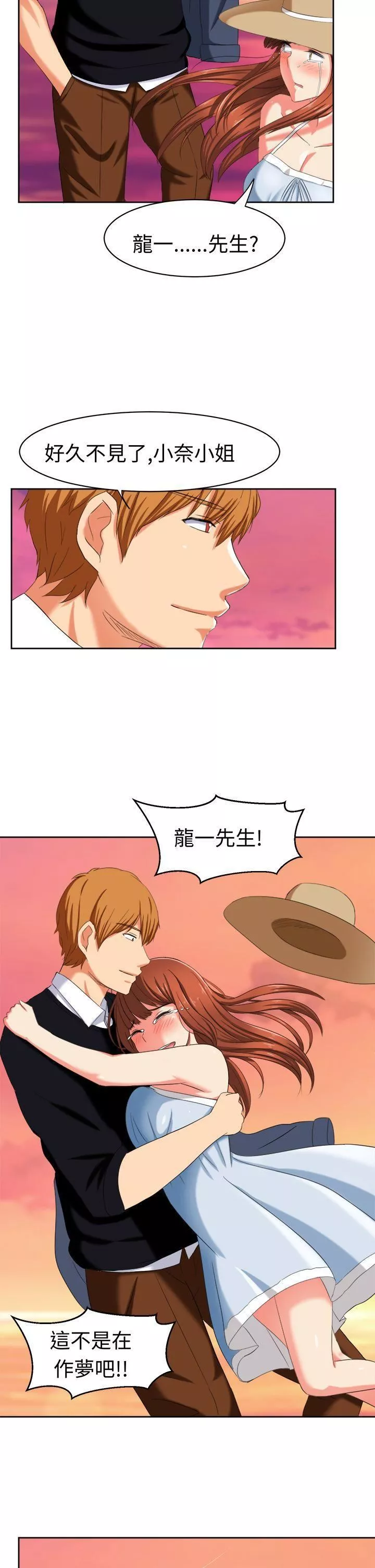 甜美好声音-最终话 - 图片 11
