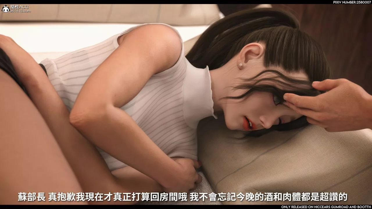 [3D]隱匿之惡最終話