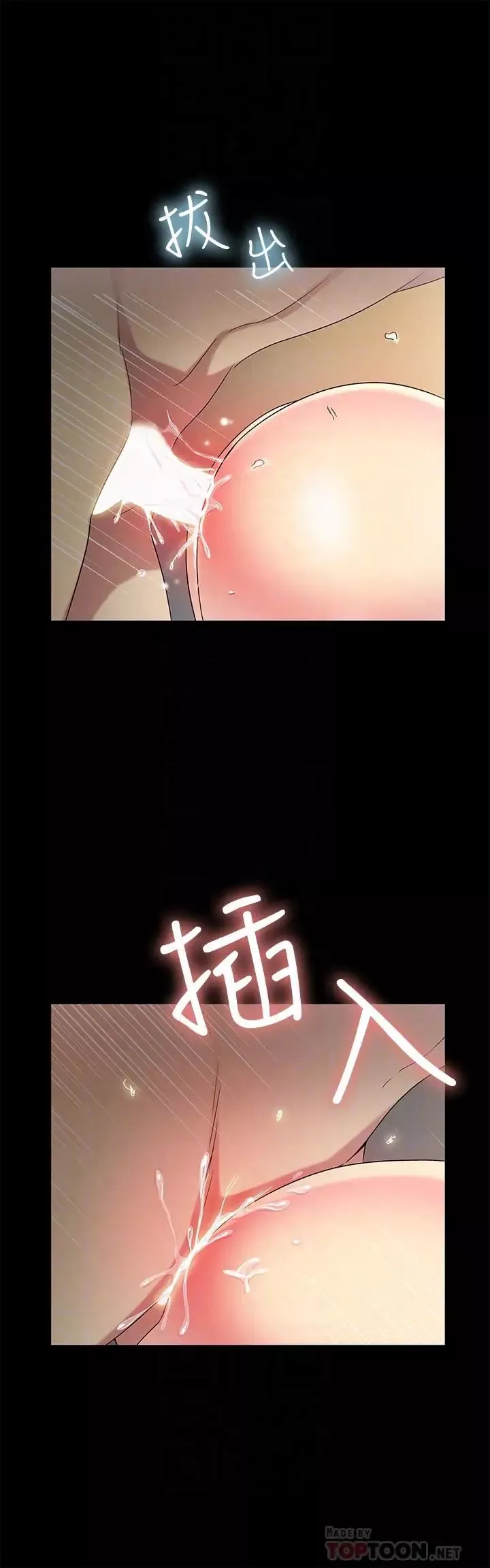 朋友,女朋友-第44话-以一对二的美娜 - 图片 14