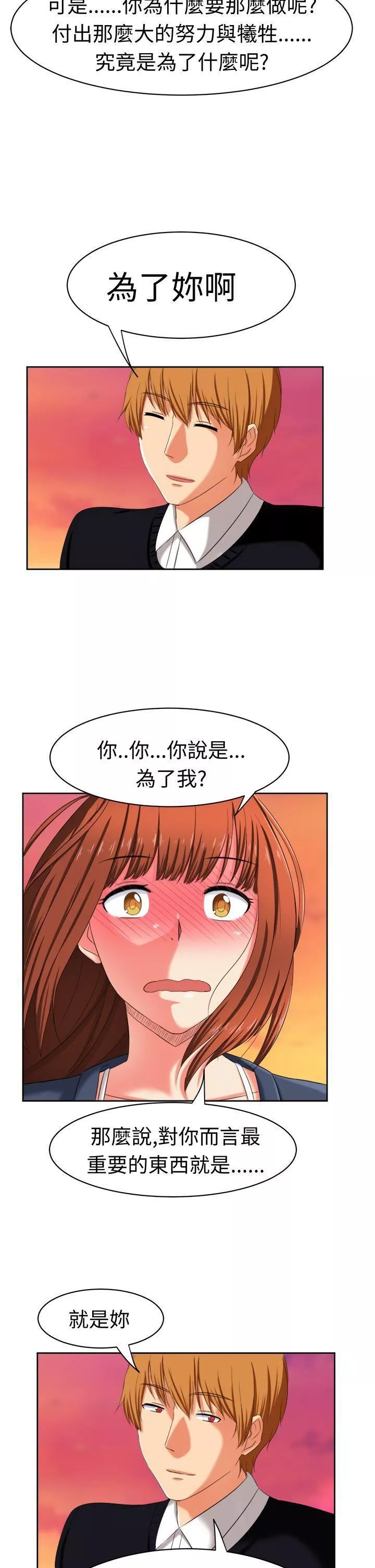 甜美好声音-最终话 - 图片 15