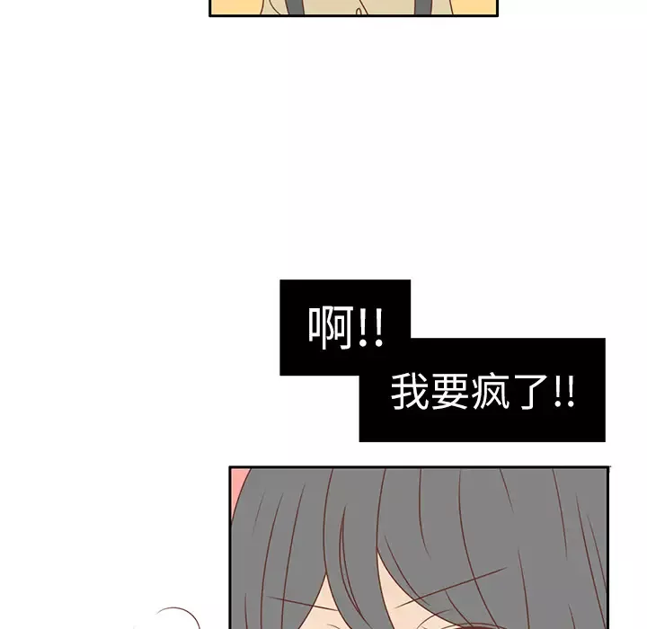 各自的春天-第2话 - 图片 90