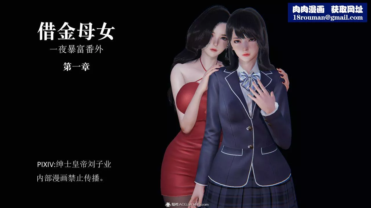 [3D]一夜暴富番外-借金母女第01章-01話