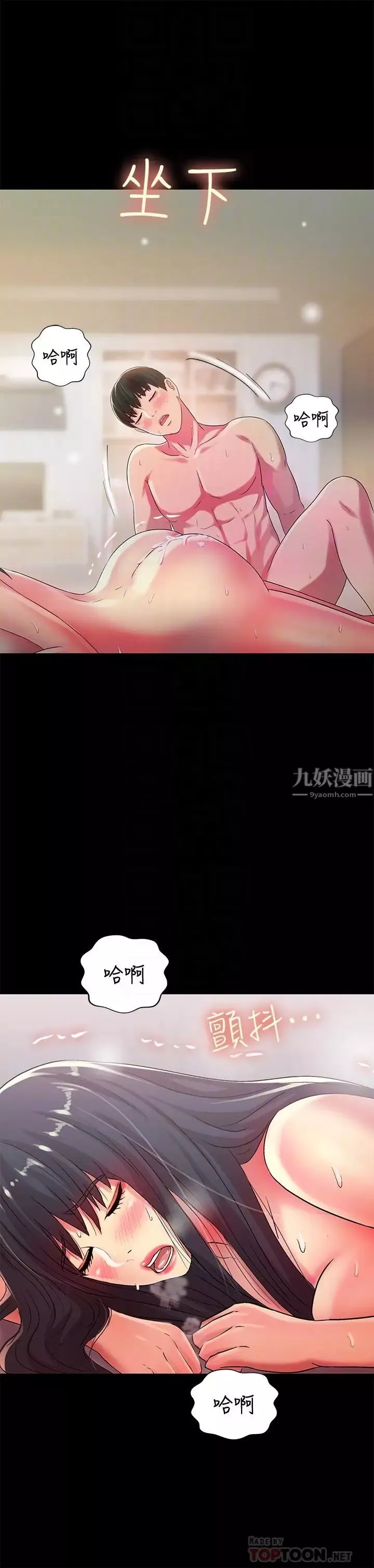 朋友,女朋友-第44话-以一对二的美娜 - 图片 18