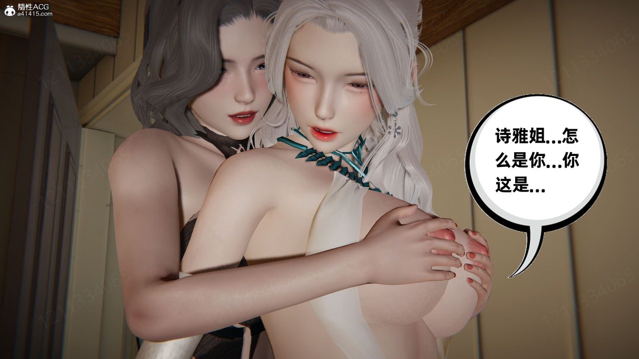 [3D]我的超能力第60話