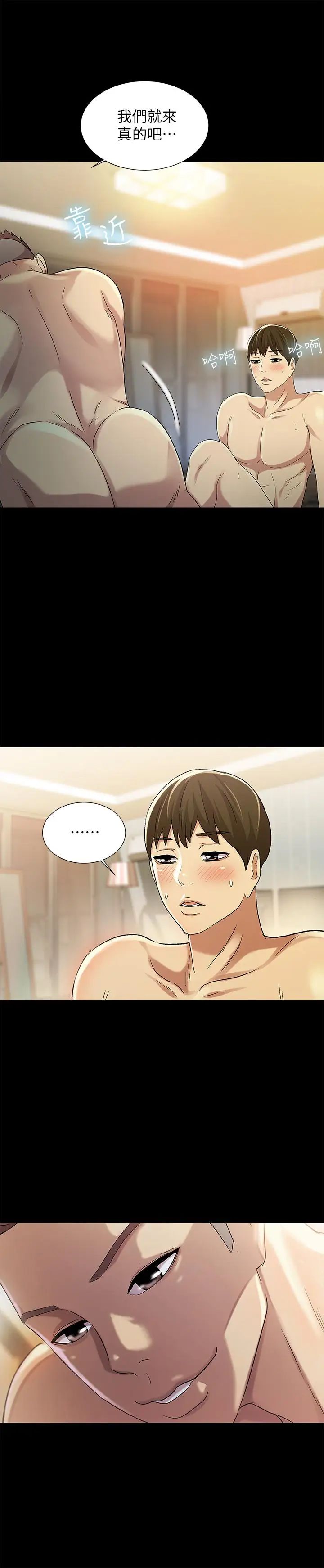 朋友,女朋友第44话-以一对二的美娜