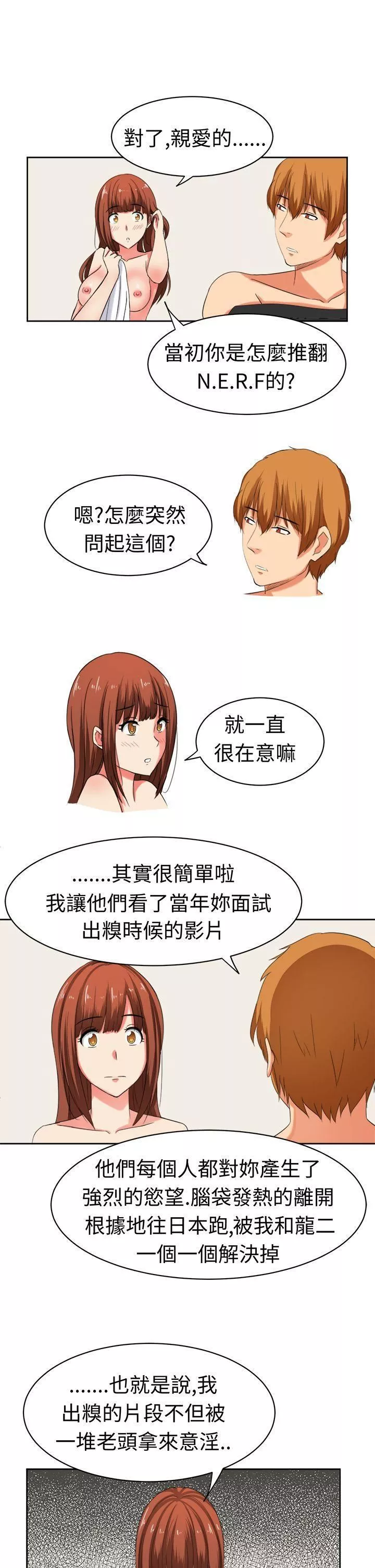 甜美好声音最終話