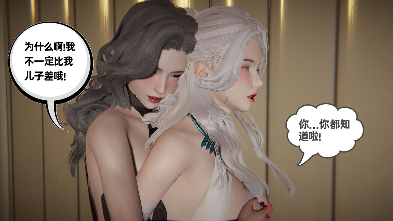 [3D]我的超能力第60话