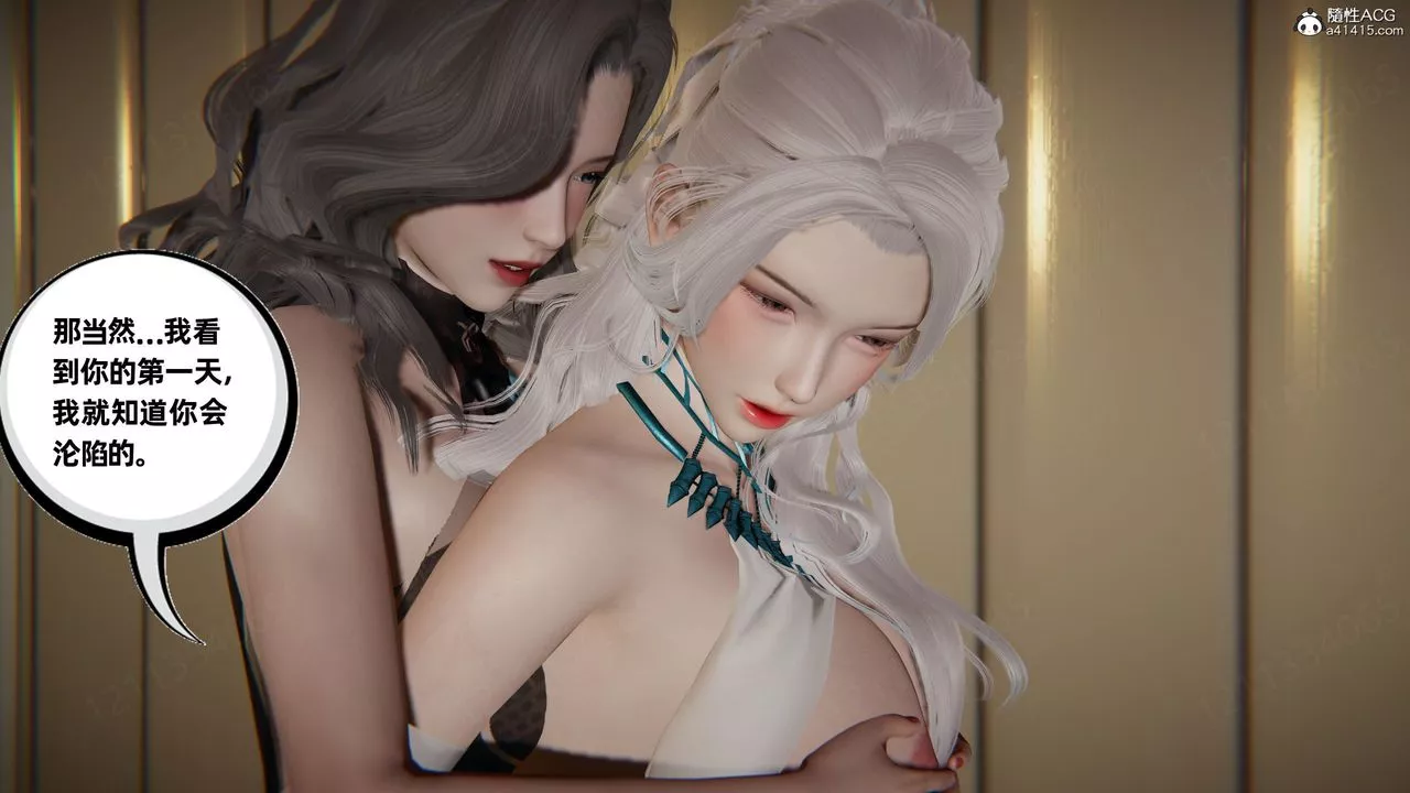 [3D]我的超能力-第60话 - 图片 10