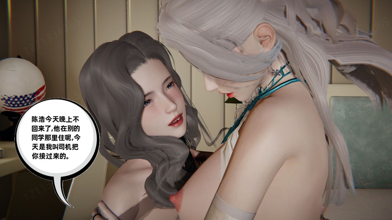 [3D]我的超能力第60话