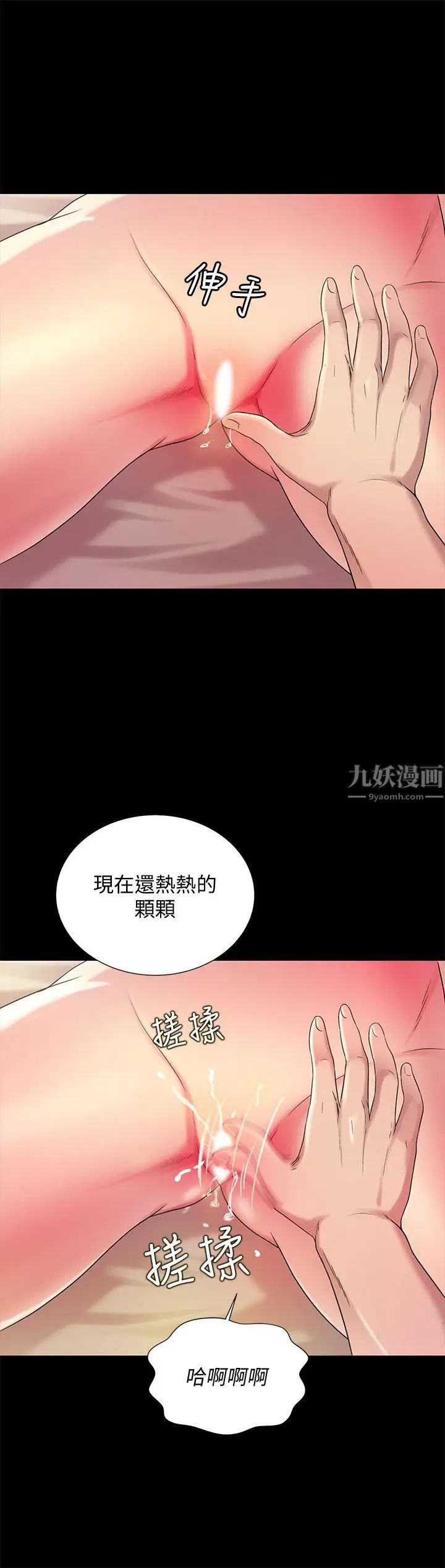 朋友,女朋友第44话-以一对二的美娜