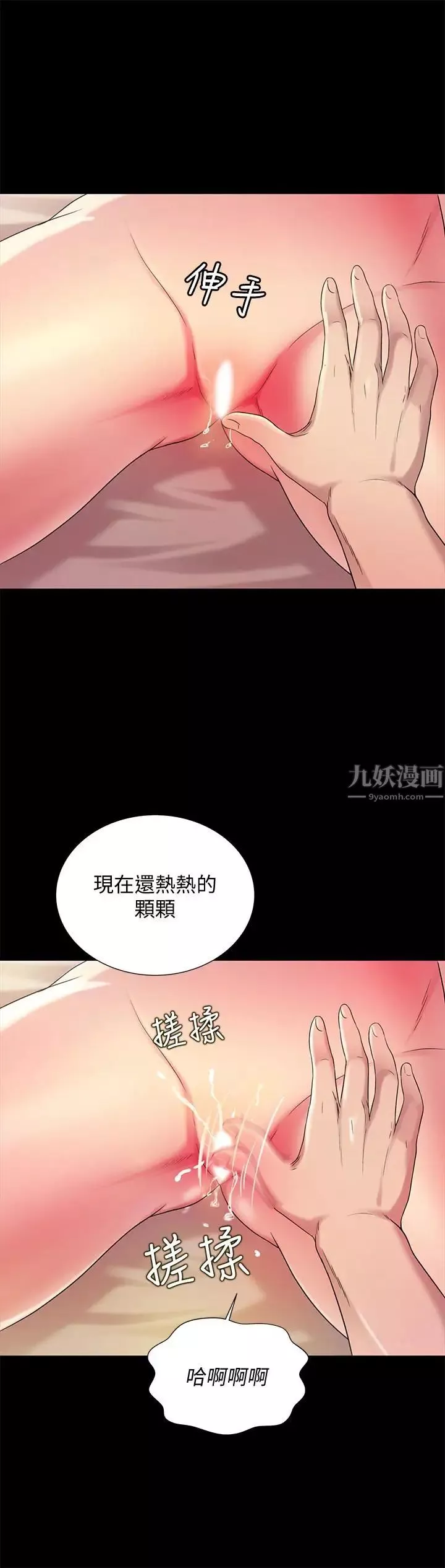 朋友,女朋友-第44话-以一对二的美娜 - 图片 29