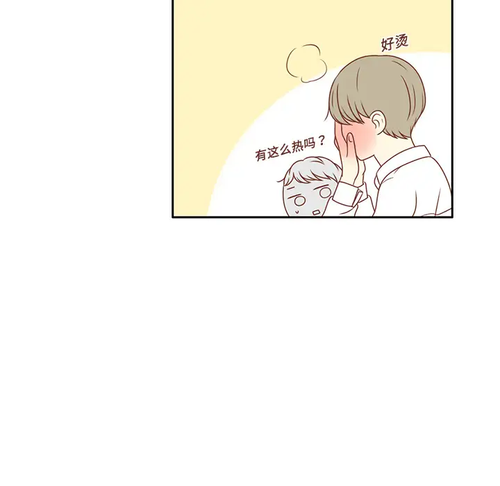 各自的春天第2话