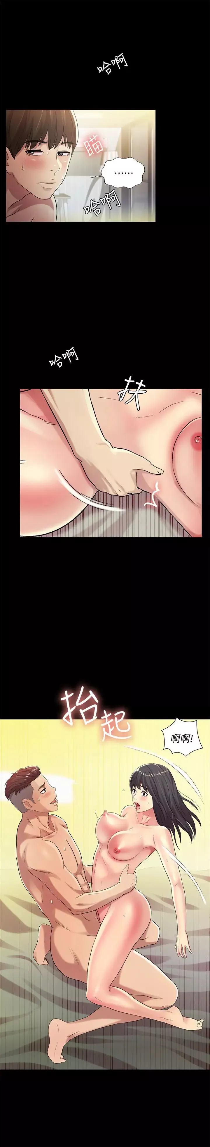 朋友,女朋友第44話-以一對二的美娜