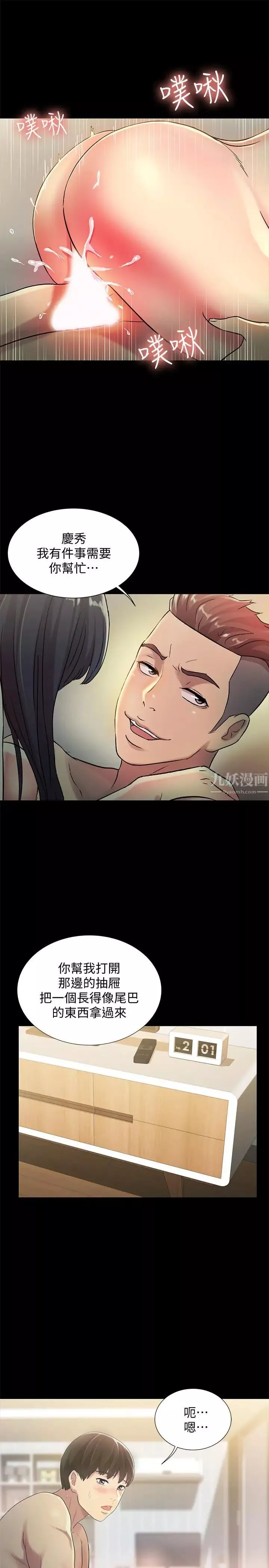 朋友,女朋友-第44话-以一对二的美娜 - 图片 36