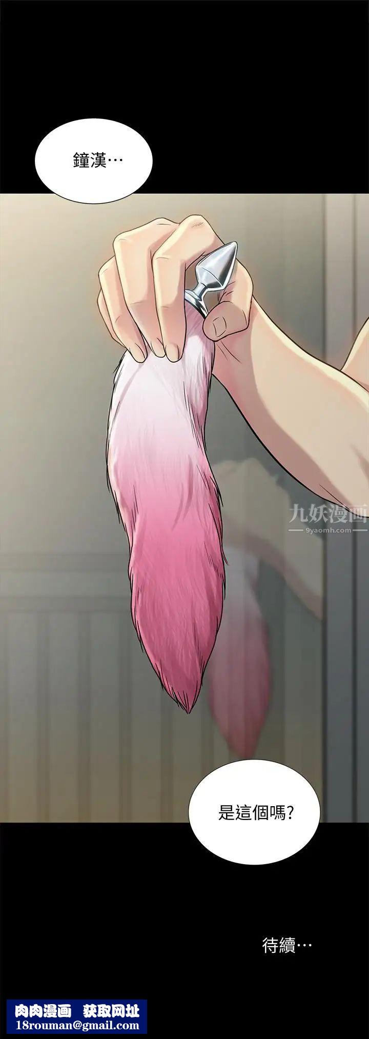 朋友,女朋友第44話-以一對二的美娜