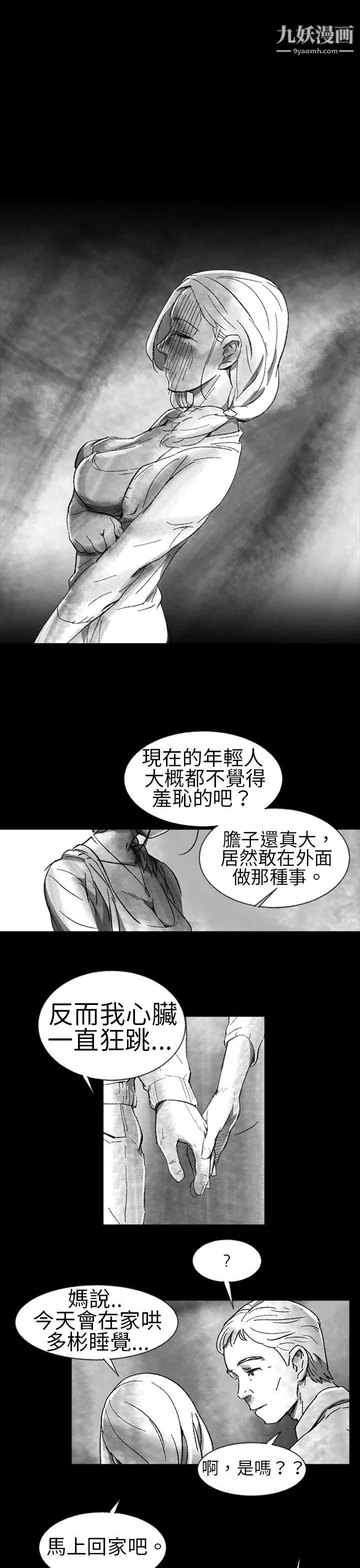 Video-Ep.1-同床异梦1 - 图片 11