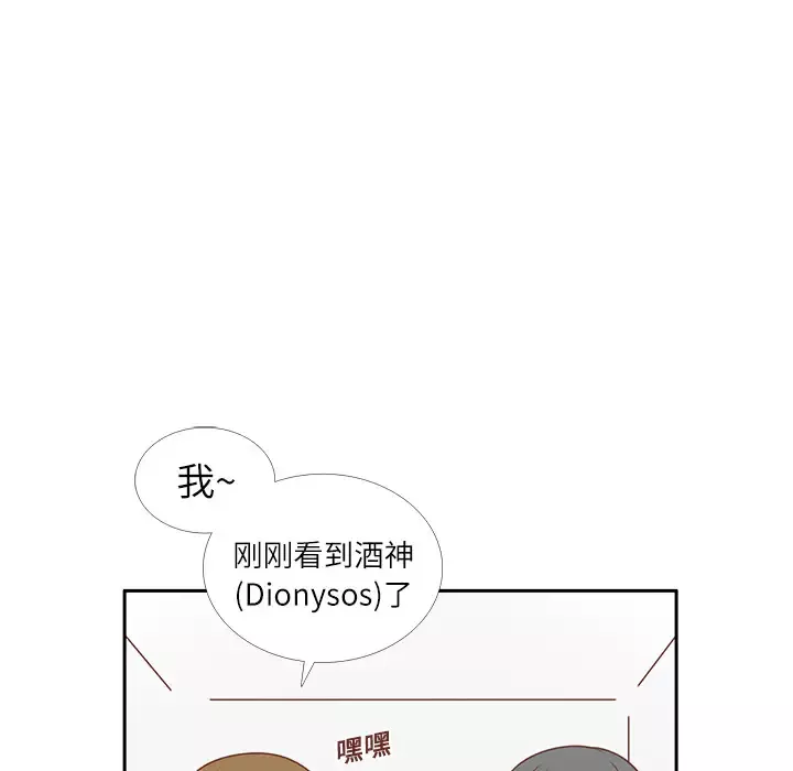 各自的春天-第3话 - 图片 5