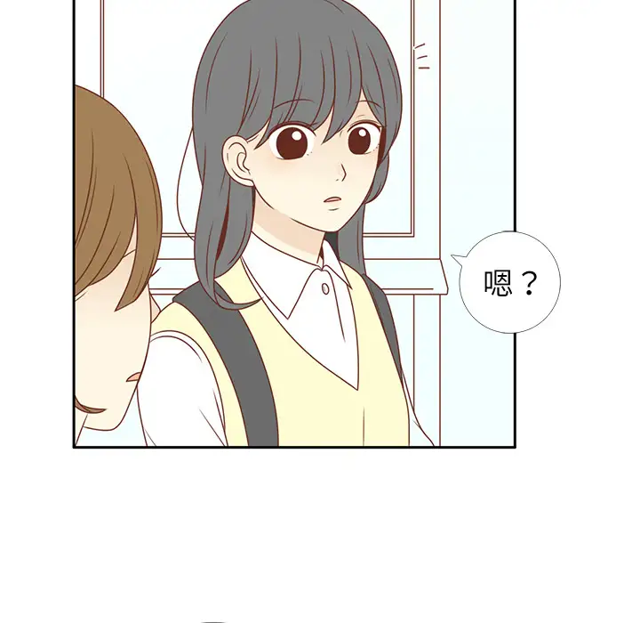 各自的春天第3话