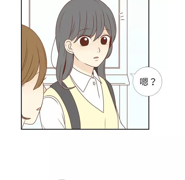 各自的春天第3话
