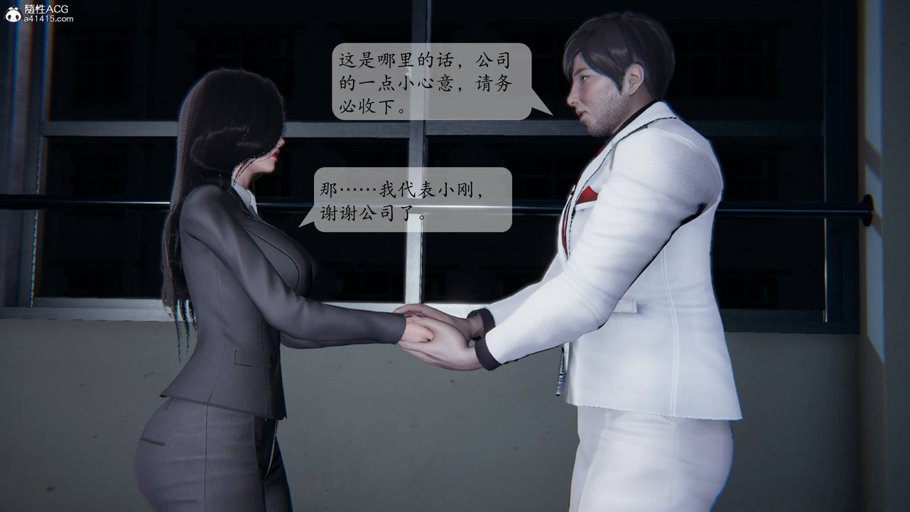 [3D]一夜暴富番外-借金母女第01章-01话