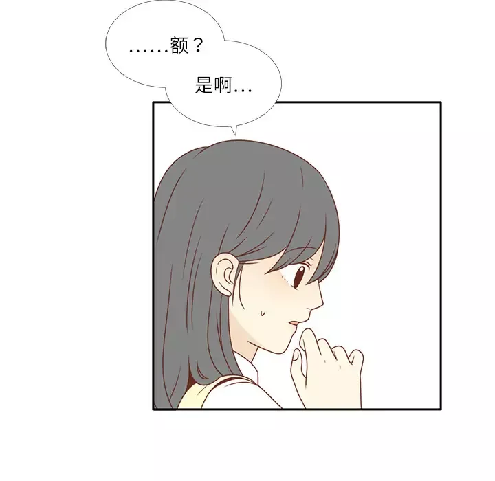 各自的春天第3话