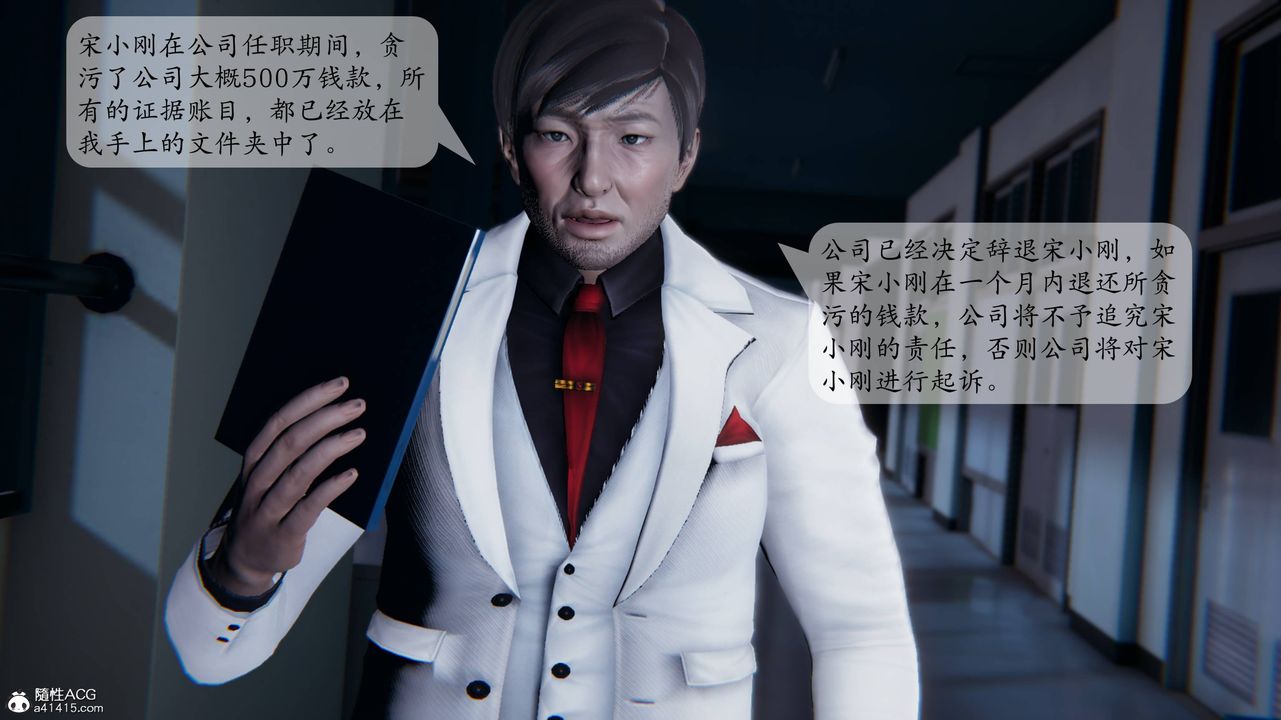 [3D]一夜暴富番外-借金母女第01章-01话