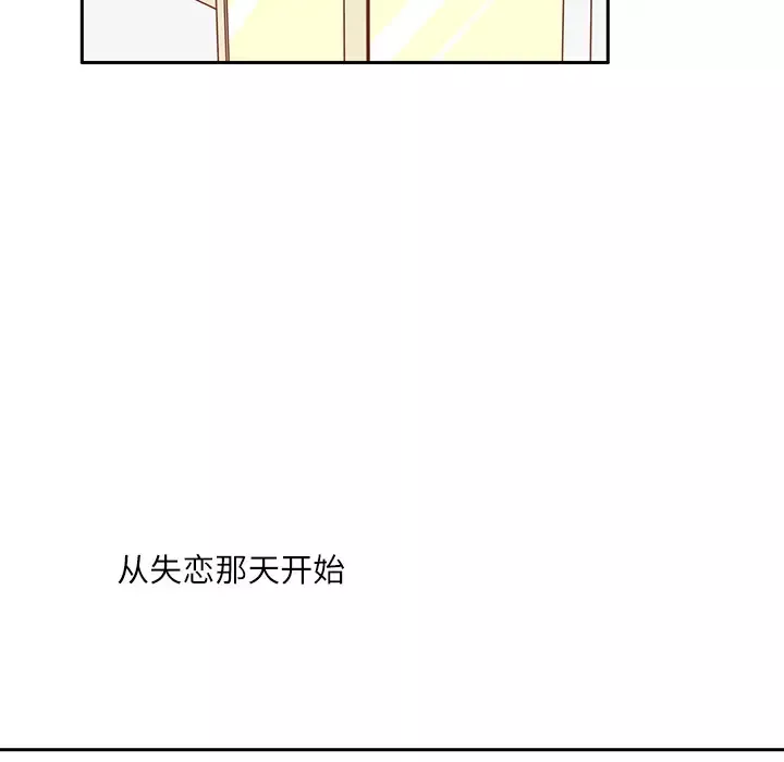 各自的春天-第3话 - 图片 18