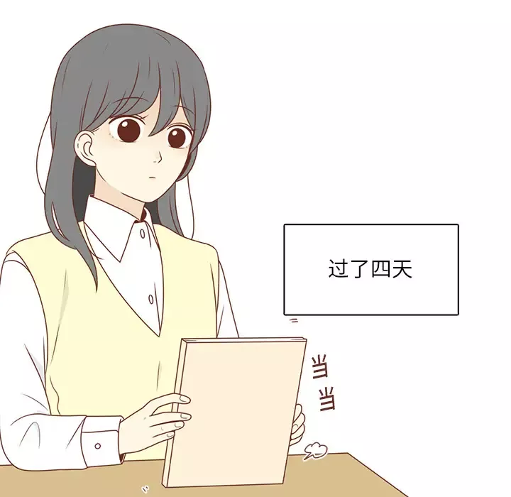 各自的春天第3话
